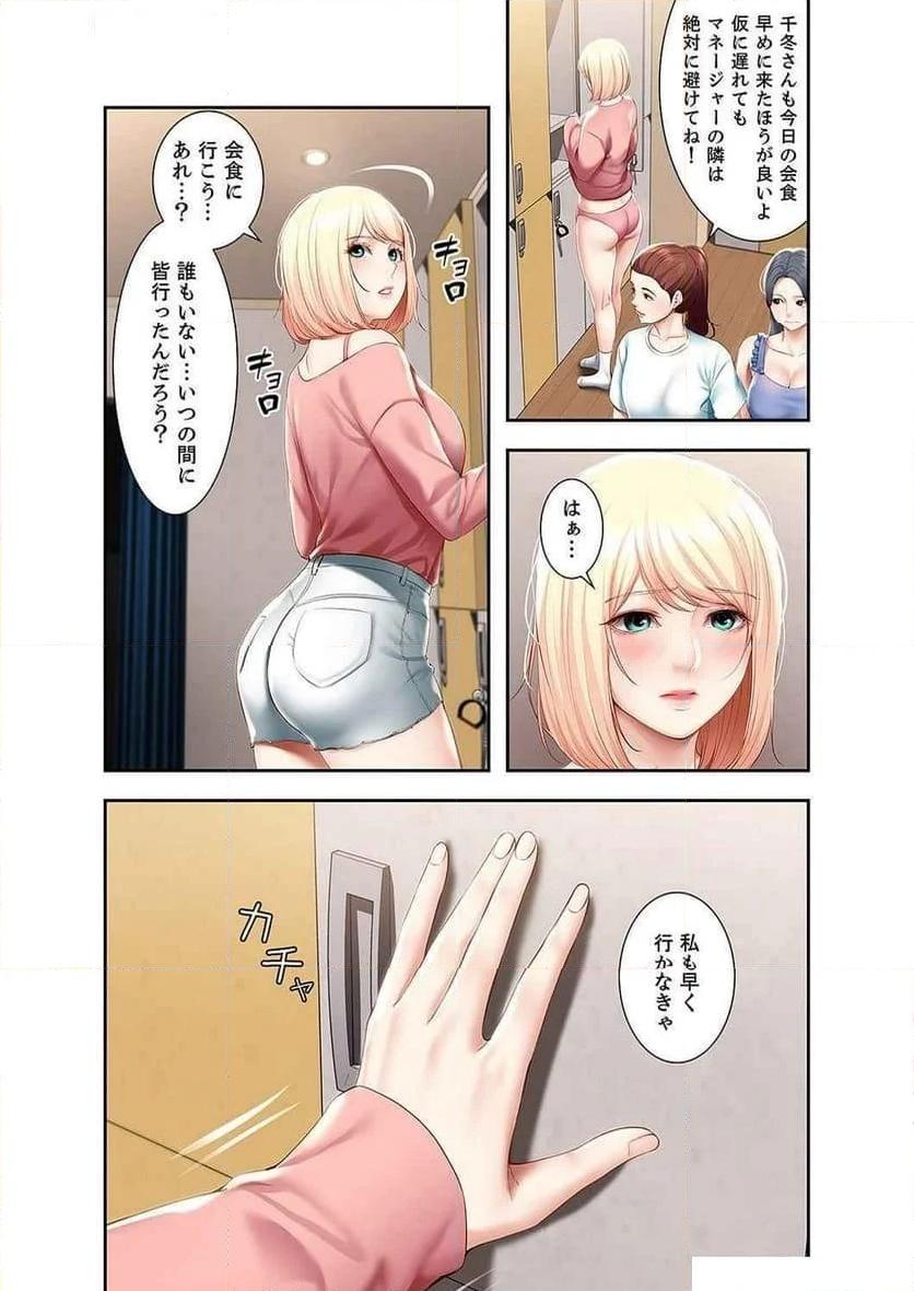 ハーレムライフ - Page 30